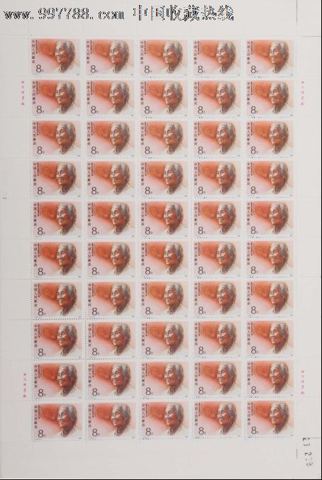 j173邮票中国现代科学家邮票之林巧稚版票侯德榜整版错版邮王错版邮王