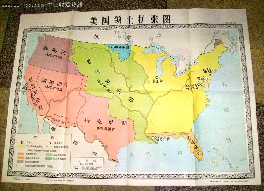 美国领土扩张图、美国内战形势图(2张一套，一开)