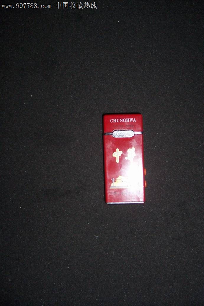 中华烟附带的打火机