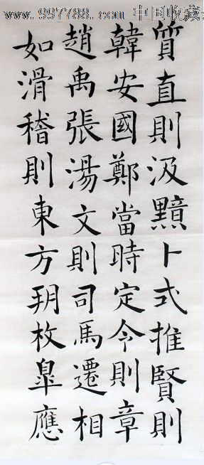 邹国盛褚体楷书作品,书法原作,毛笔书法原作,21世纪10年代,条幅,楷书
