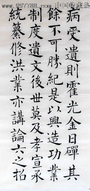 邹国盛褚体楷书作品,书法原作,毛笔书法原作,21世纪10年代,条幅,楷书