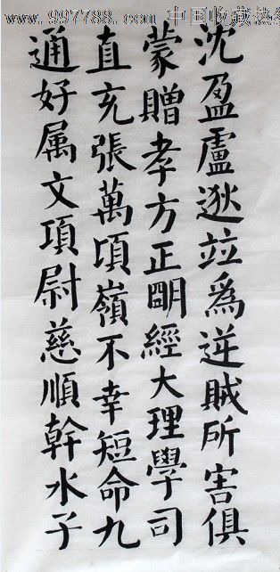 邹国盛颜体勤礼碑楷书作品