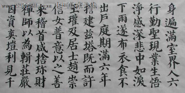 邹国盛颜体多宝塔楷书作品,书法原作,毛笔书法原作,21世纪10年代,横幅