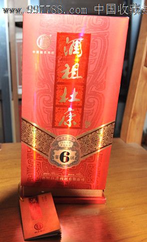 酒祖杜康20年窖藏(窖6区)-价格:20.