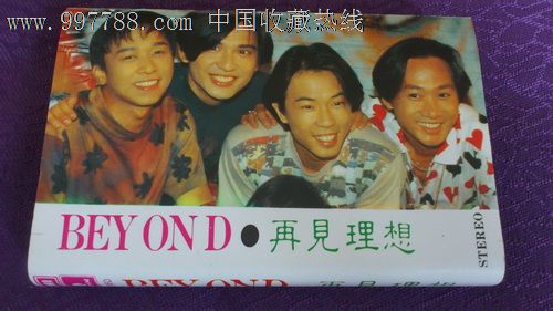 再见理想--beyond_价格20.0000元_第1张_7788收藏__收藏热线