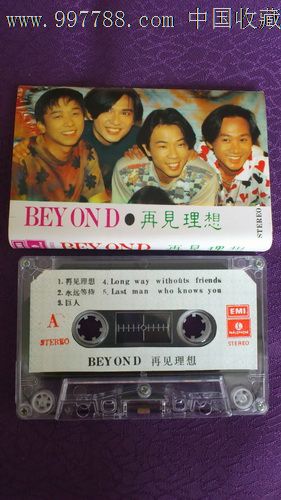 再见理想--beyond_价格20.0000元_第2张_7788收藏__收藏热线