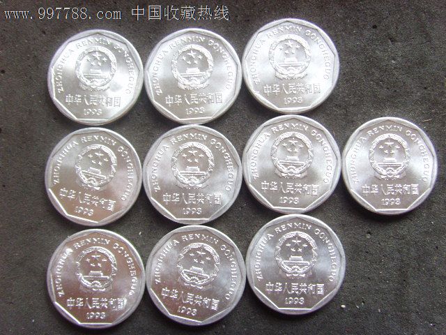 壹角硬币1993年40枚