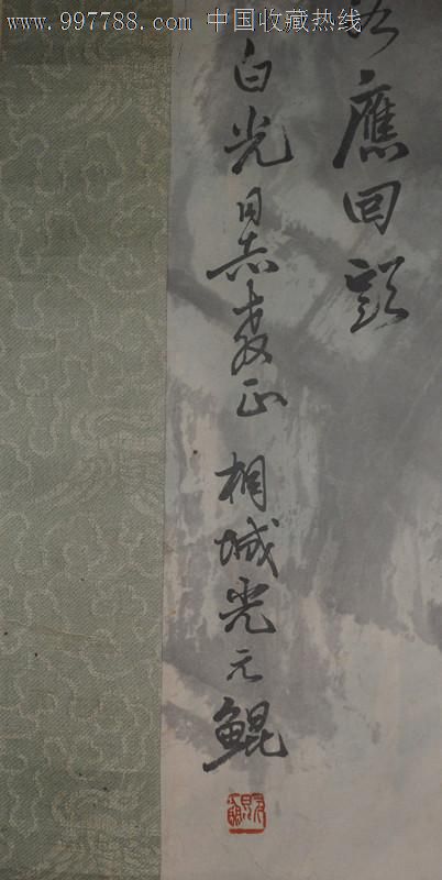 光元鲲作品:虎(安徽八老之一,中国美协会员)尺幅为68*136.