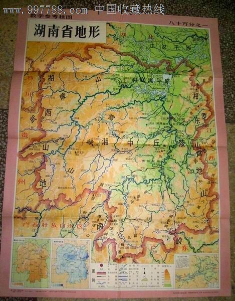 湖南省地形(一开,105厘米*75厘米)