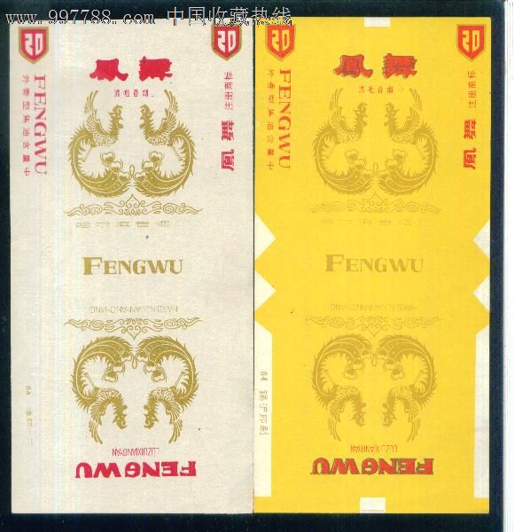 套标.凤舞4x1