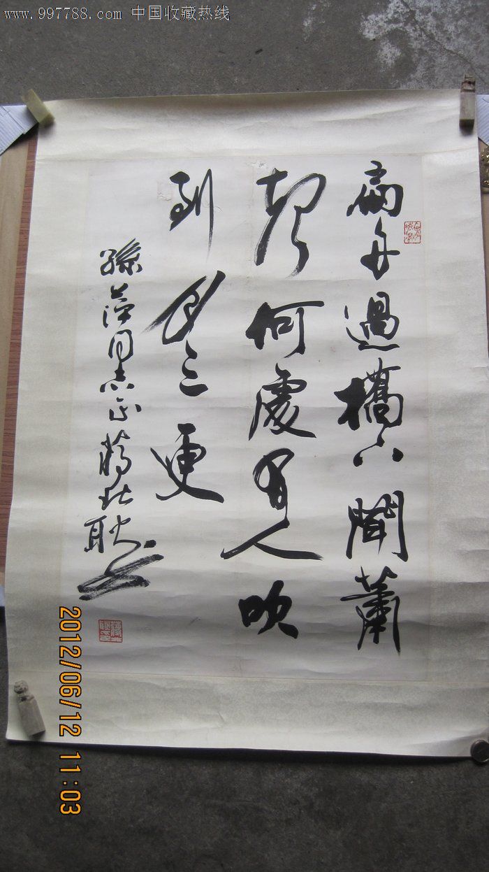 蒋北耿——17字