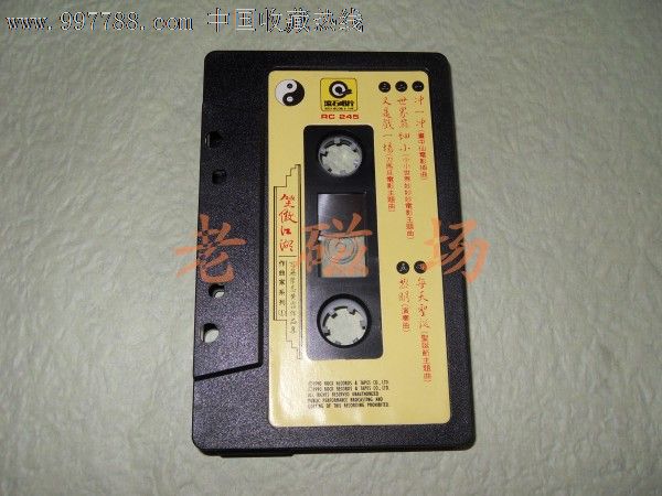 笑傲江湖--百无禁忌黄沾作品集【滚石版】