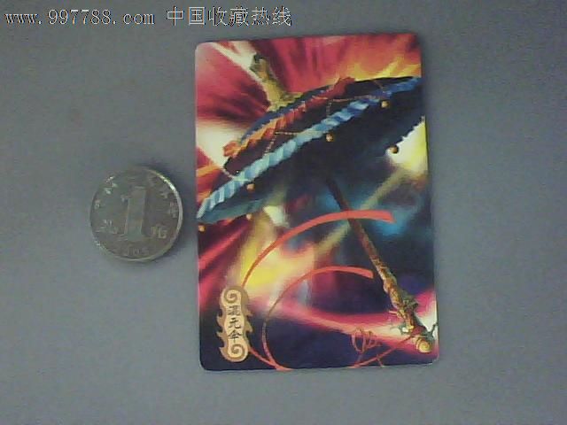 096——混元伞