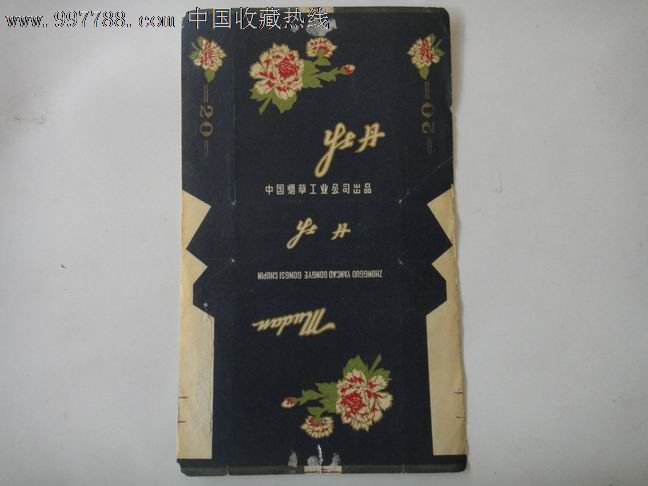 中烟[牡丹]_第1张_7788收藏__中国收藏热线