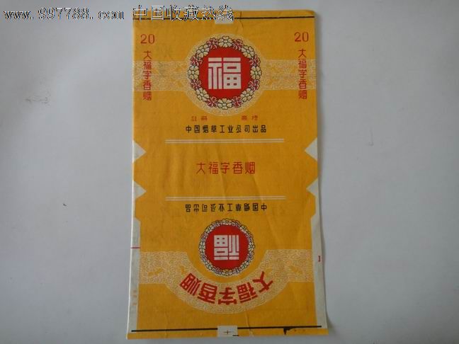 横式,其他题材,产地不详,,20支,印刷标/新标,纸质 简介: 中国烟草工业