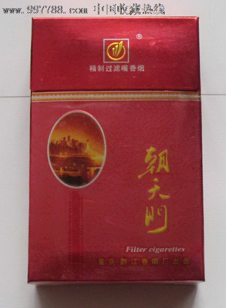 朝天门