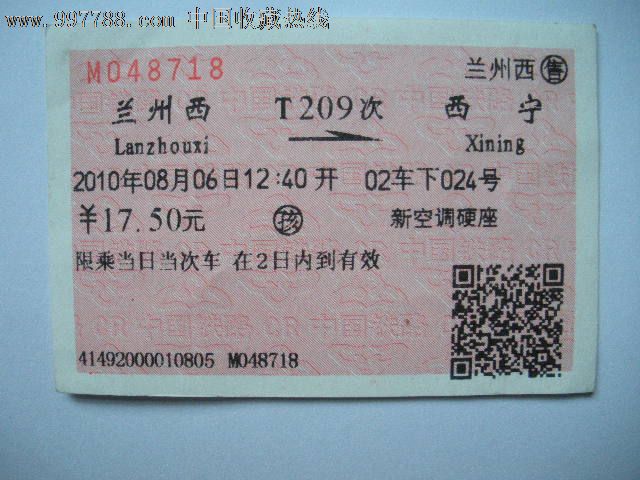 渝昆铁路中国最美铁路_中国铁路25k_中国铁路总公司对长沙至赣州铁路