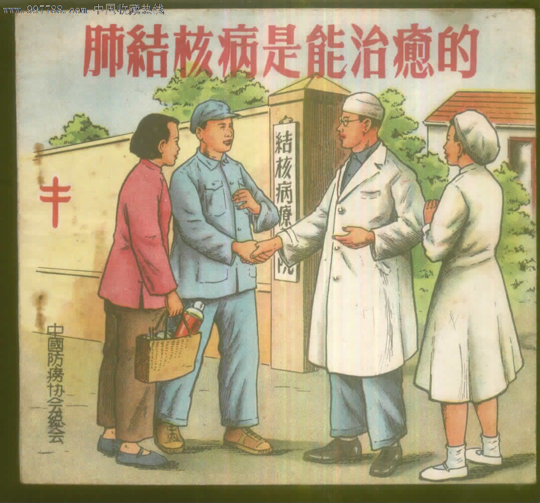 肺结核病是能治愈的