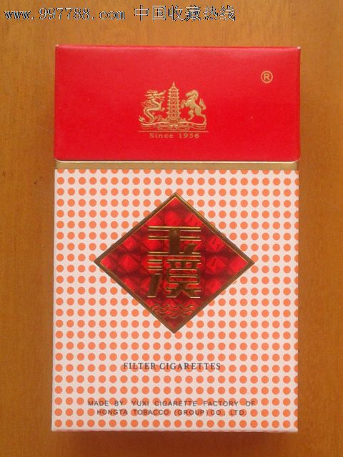 玉溪(专*出口-se12529662-烟标/烟盒-零售-7788收藏__中国收藏热线