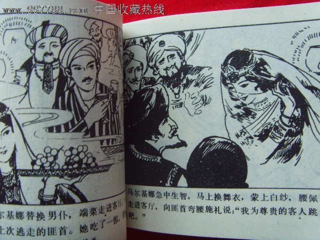 女仆马尔基娜【天方夜谭之四】