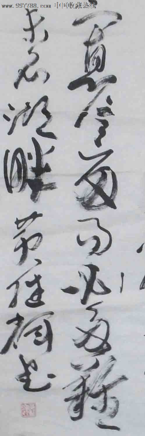 中国书协会员,黄继辉书法
