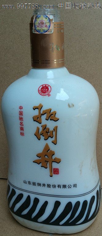 扳倒井
