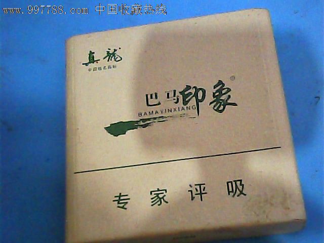 真龙巴马印象
