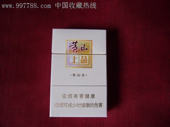 黄山上品(试制品)【大禹会诸侯】_第1张_7788收藏__收藏热线