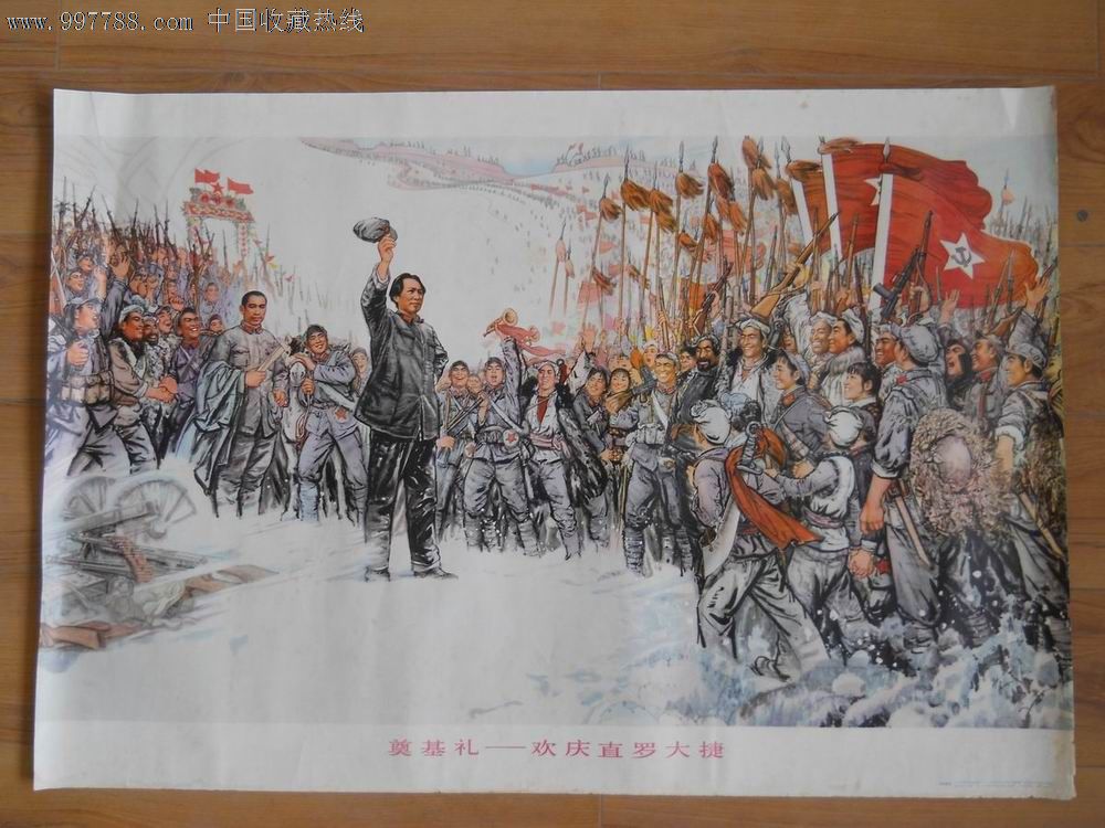 奠基礼-欢庆直罗大捷