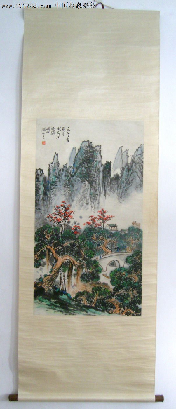 (已故广东省画院院长)关山月(1992年手绘山水画《游武夷山图》旧裱