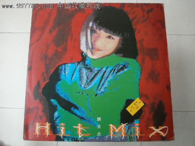 刘美君-hitmix混音曲辑(*版)黑胶唱片lp