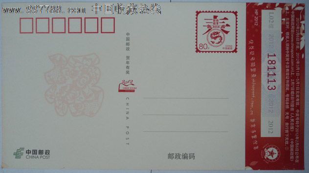 2010企业明信片(假国版,背面空白)