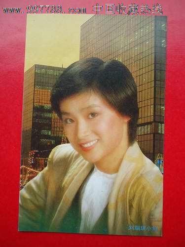 刘瑞琪小姐
