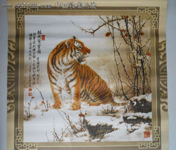 2010年挂历虎啸生风虎年国画精选,挂历/台历,挂历,21世纪初,花鸟鱼虫