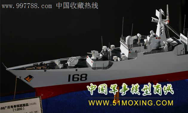 168广州号驱逐舰模型1:200高仿真军舰模型舰艇模型*事礼品