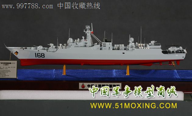 168广州号驱逐舰模型1:200高仿真军舰模型舰艇模型*事礼品