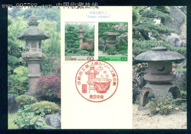 日本极限片c10361985年传统工艺品第6集出云石灯笼