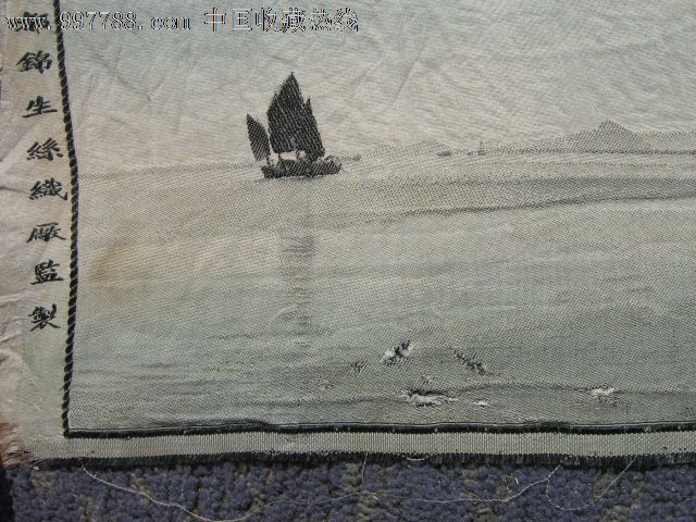 民国都锦生织锦,钱江塔影,民国彩色织锦,织锦画,宋锦画,民国,山水,无