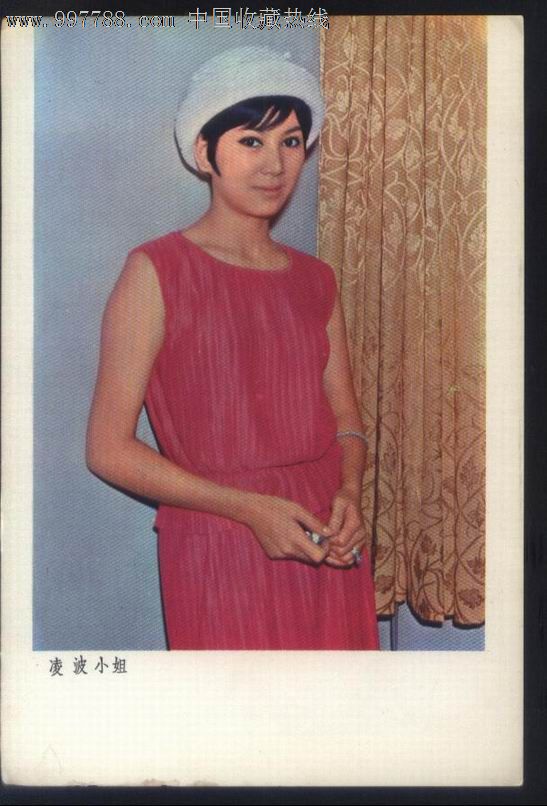 老香港影歌星凌波小姐偶像写真彩色画片[背面