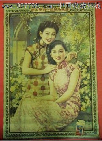老上海美女烟月份牌广告话宣传画