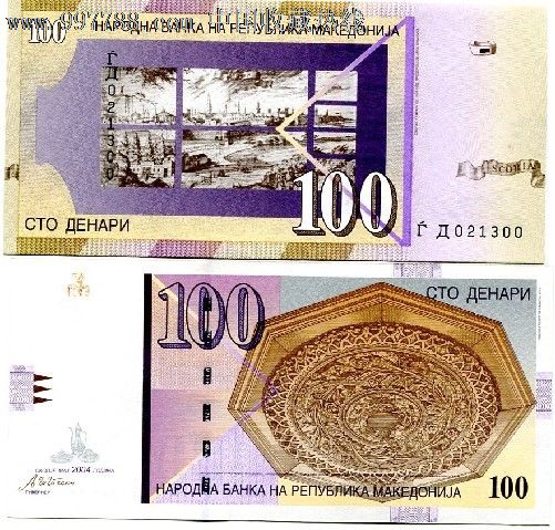 马其顿100第纳尔(2004年版)