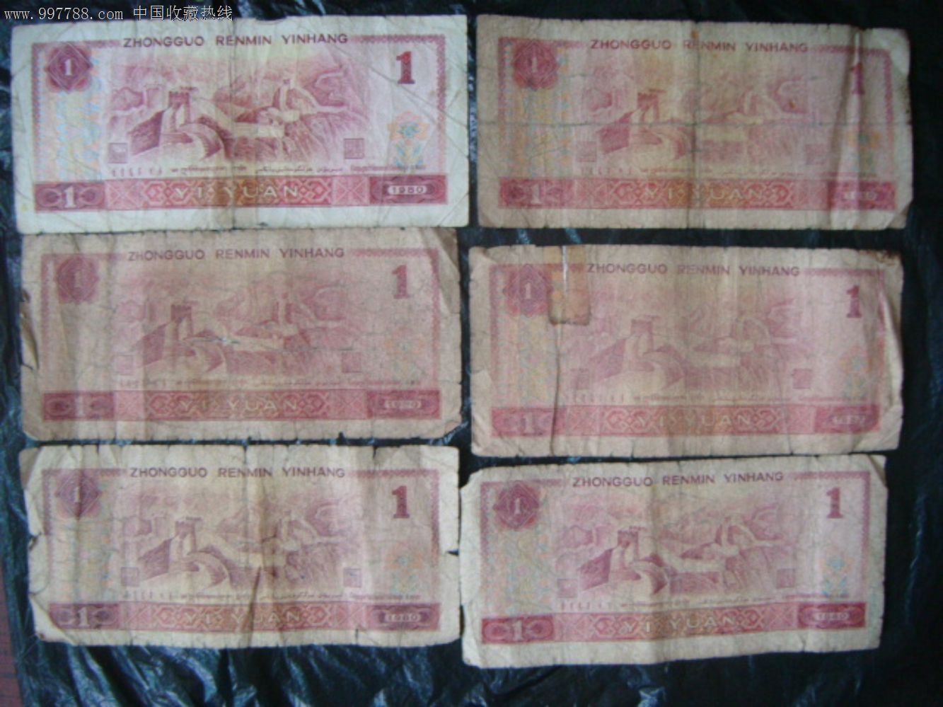 第四套人民币1980年1元801纸币6张