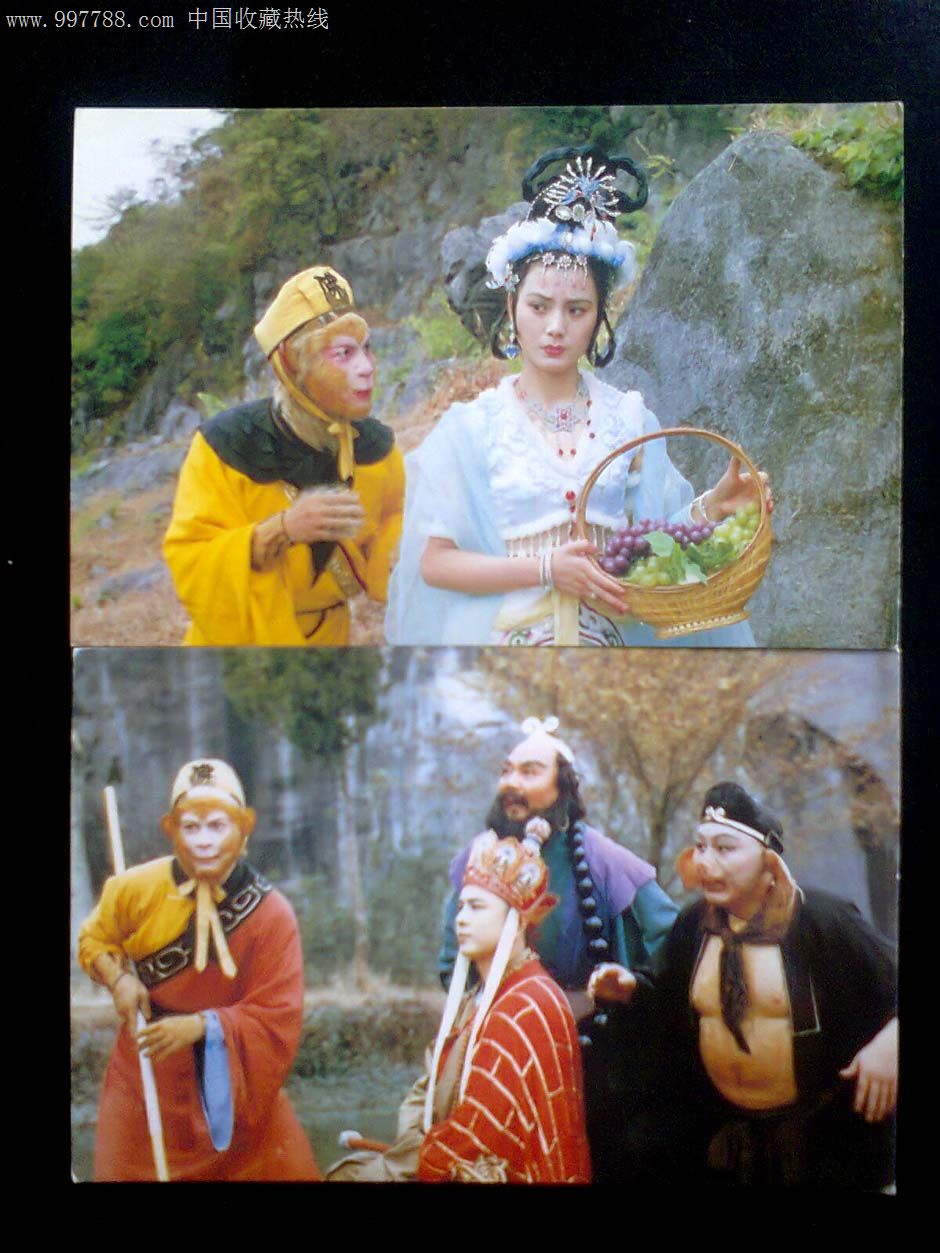 《西游记》人物明信片