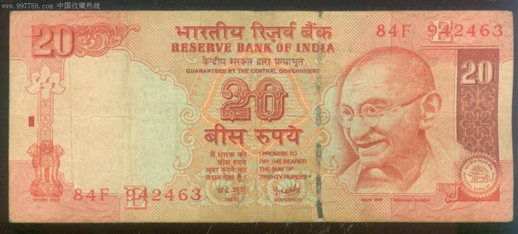 印度20卢比
