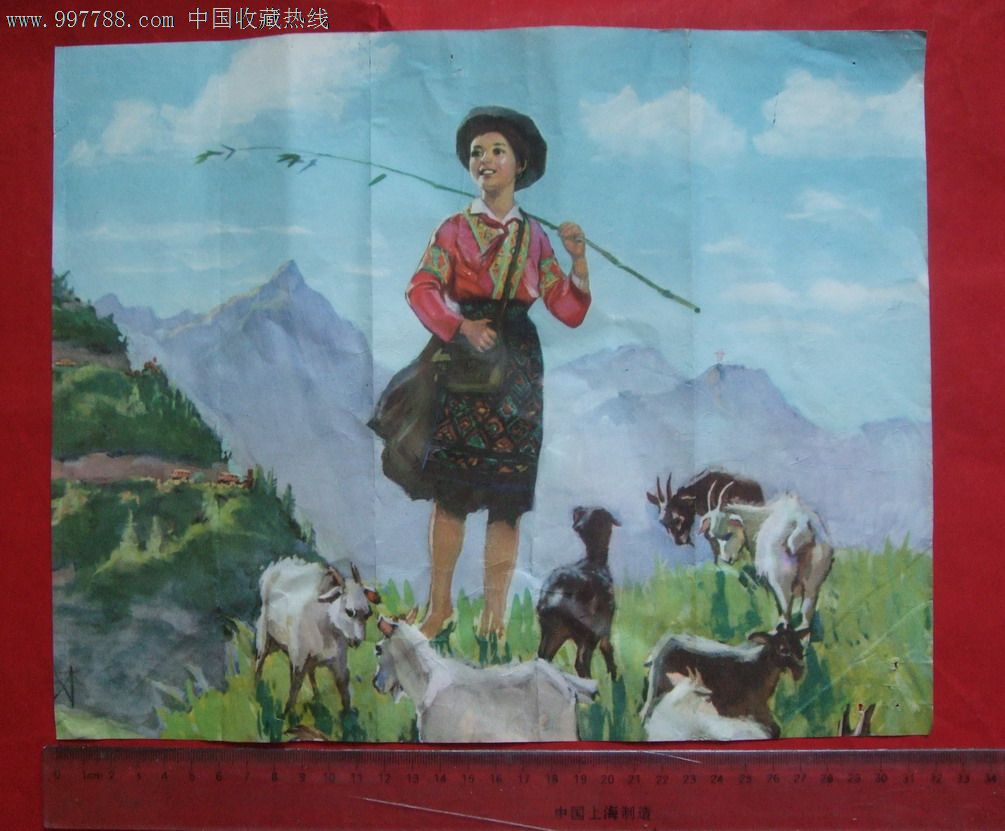 牧羊姑娘(25x32cm)