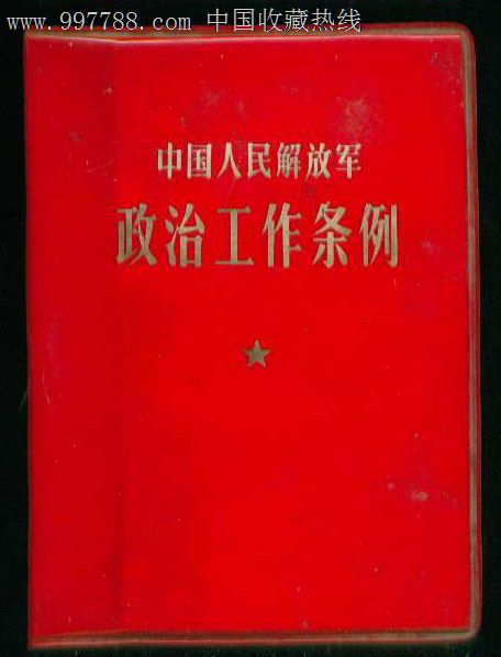 我国人口论思想_...丛书 第三编 中国人口论 中国人口问题 现代人口问题 中国(2)