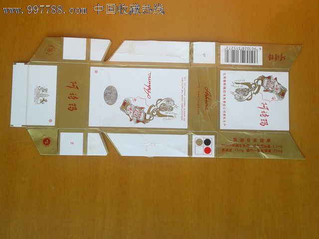 阿诗玛