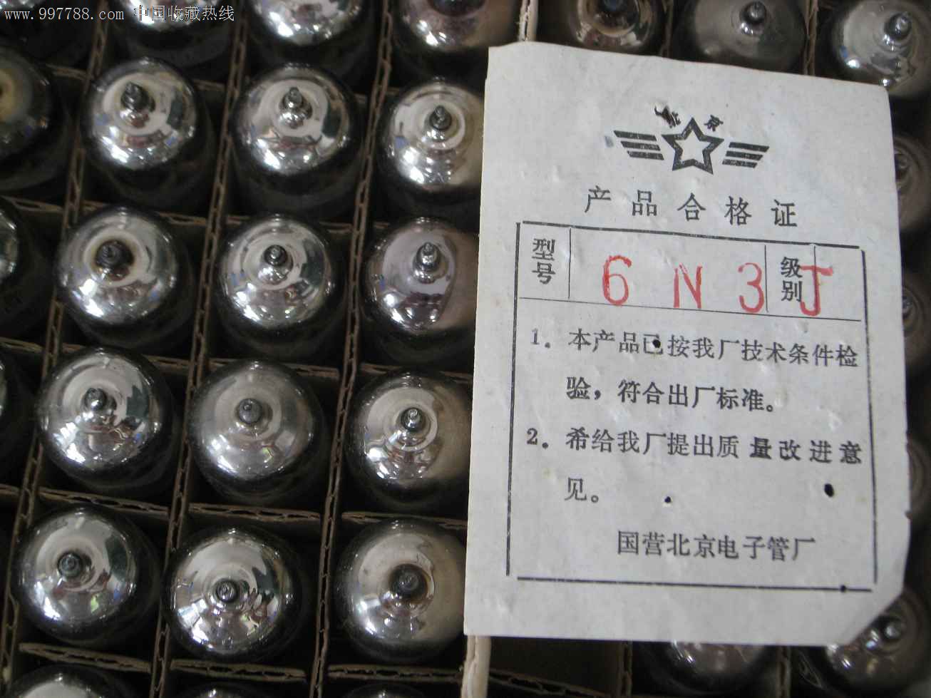 6n13pj电子管