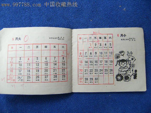 1982年日历