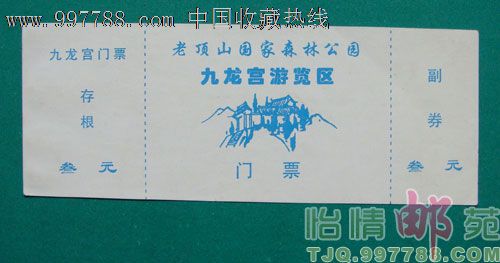 九龙宫门票